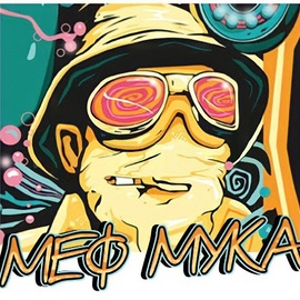 Курить мефедрон муку